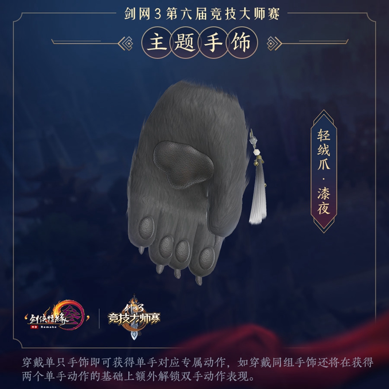 大师赛来袭江湖瞩目 《剑网3》萌趣新品靓丽登场