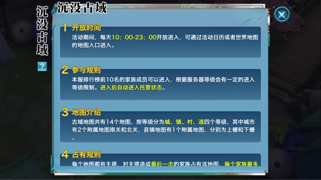 新地图沉没古域，《新剑侠情缘手游》待君奇兵制胜