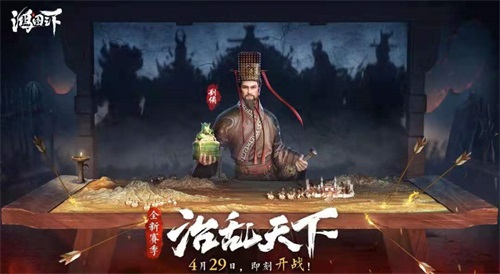 武侯祠首席讲解员李志献声，《鸿图之下》S4邀你治乱天下！