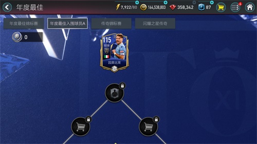 TOTY21震撼来袭 欢迎来到年度荣耀殿堂！