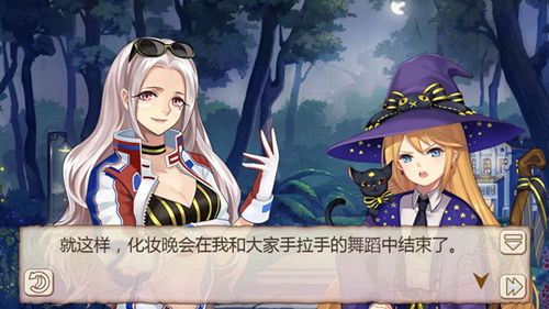 《姬魔恋战纪》不给糖就捣蛋化妆舞会！