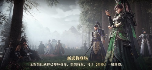 群雄逐鹿，势吞天下 《鸿图之下》S3赛季震撼来袭