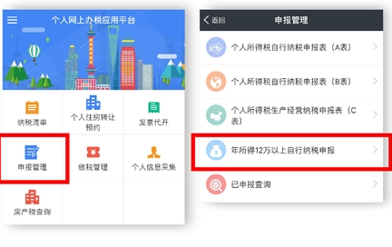 支付宝报税是什么怎么用_支付宝报税功能的使用方法介绍