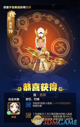 放开我师父神将有哪些_放开我师父神将介绍