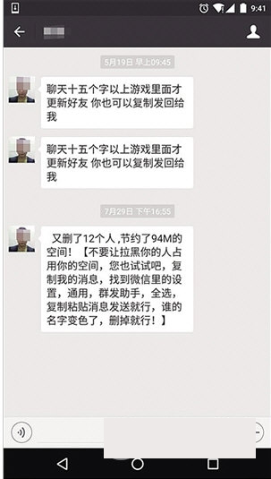 微信清理僵尸粉是什么意思_微信清理僵尸粉安全吗