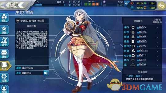 星耀少女星娘汇总_星耀少女星娘大全