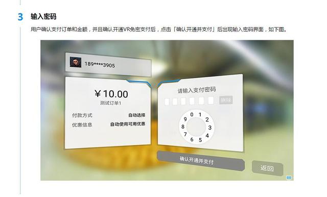 支付宝vr支付怎么使用_支付宝vr支付是真的吗