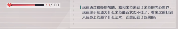 永远的7日之都米菈支线攻略_永远的7日之都米菈支线完美达成攻略