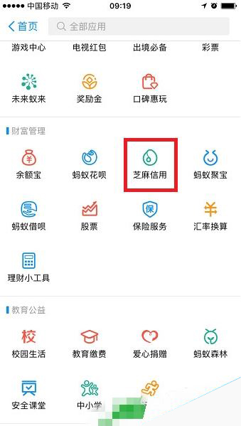 支付宝共享单车怎么使用_支付宝共享单车在哪里