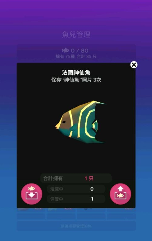 深海水族馆怎么获得神仙鱼_深海水族馆神仙鱼获取攻略