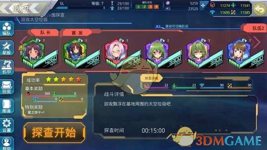 星耀少女资源怎么获取_星耀少女资源怎么分配