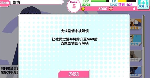 LoveLive！学园偶像祭解锁系统介绍_LoveLive成员怎么解锁系统