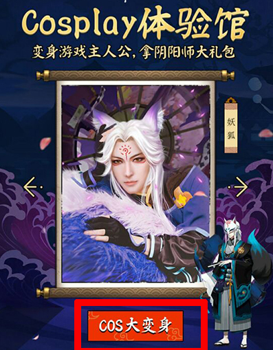 美妆相机阴阳师特效怎么弄_美妆相机阴阳师特效的玩法介绍