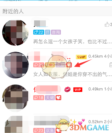 qq魅力值功能作用介绍_魅力值是什么