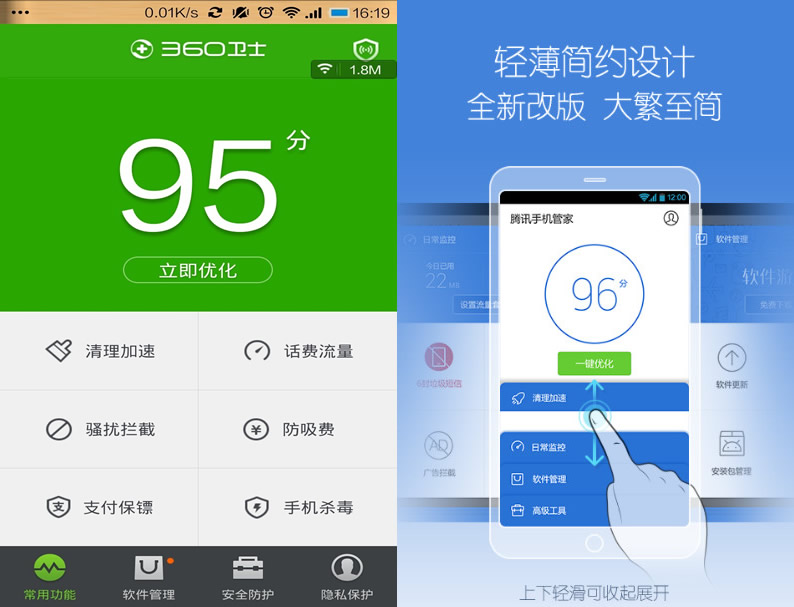 360手机卫士和腾讯手机管家哪个好_360手机卫士比腾讯手机管家好用吗