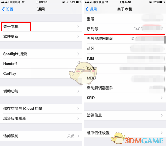 iphone8怎么查询序列号_iphone8查询序列号方法介绍