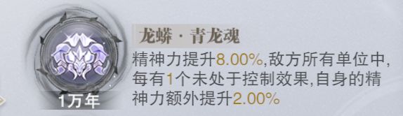 斗罗大陆魂师对决龙蟒青龙魂应该怎么玩 龙蟒青龙魂师具体介绍