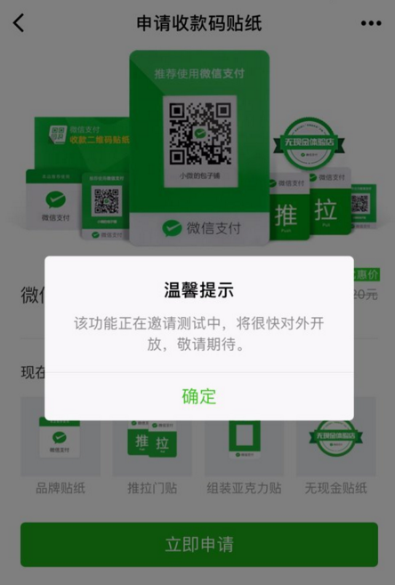 微信收款助手在哪里有什么用_微信的入口及使用方法介绍