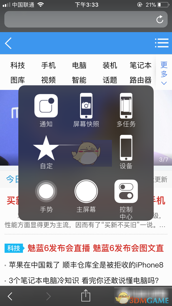 iphone8小白点怎么开启_iphone8小白点开启方法介绍