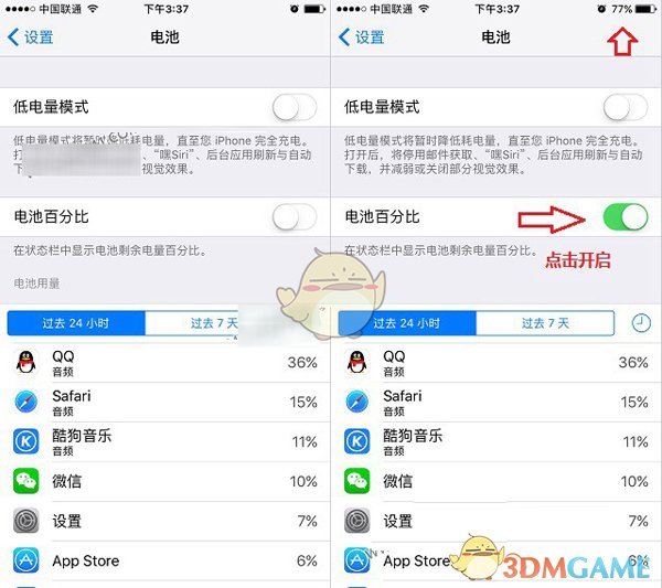 iphone怎么开启电池百分比_苹果手机设置显示电池百分比方法介绍