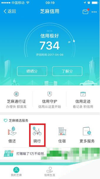 支付宝共享单车怎么使用_支付宝共享单车在哪里