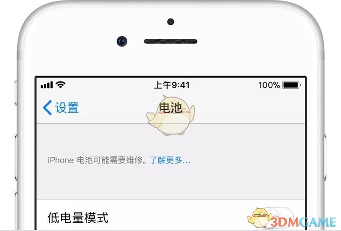 怎么判断自己的苹果手机需不需要更换电池_判断iphone是否需要更换电池方法