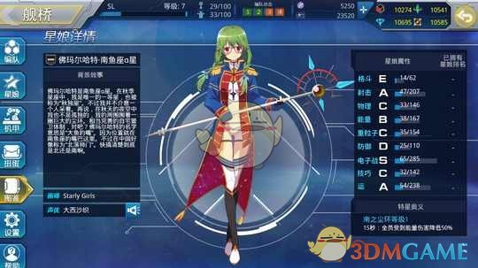 星耀少女星娘汇总_星耀少女星娘大全