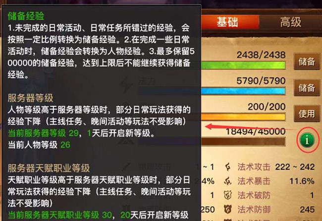 光明大陆新手攻略_光明大陆快速升级攻略