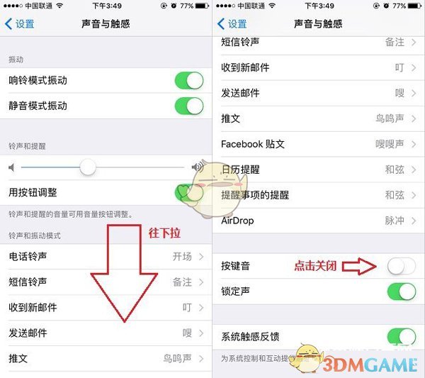 iphone怎么关闭锁屏声音_iphone8关闭锁屏声音方法介绍