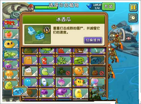 植物大战僵尸2天空之城第十九关三星攻略_植物大战僵尸2天空之城第19天困难攻略