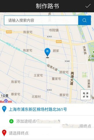 行者路书怎么制作_行者制作路书方法教程