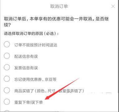 手机京东怎么取消订单_手机京东可以取消订单吗