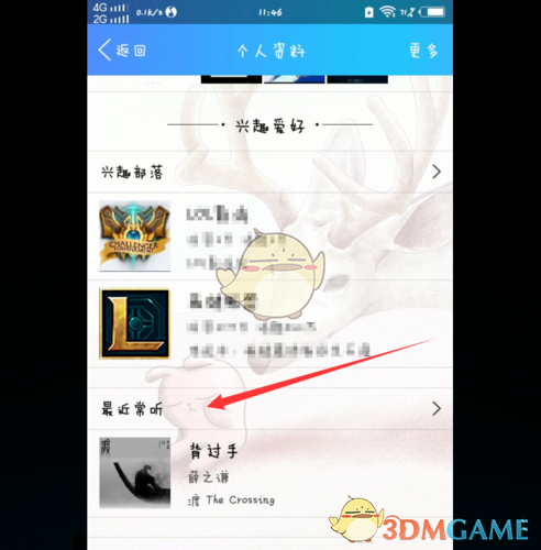 qq音乐怎么查看好友喜欢的歌曲_qq音乐查看好友喜欢的歌曲方法介绍