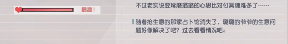 永远的7日之都璐璐支线攻略_永远的7日之都璐璐支线完美达成攻略