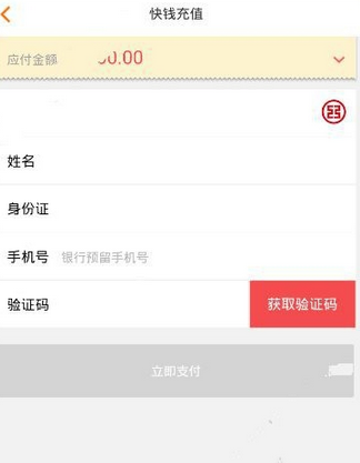 嗨钱网怎么贷款_嗨钱网贷款申请方法教程