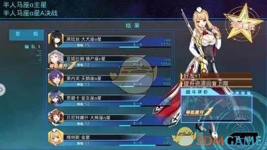 星耀少女怎么升级星娘_星耀少女星娘升级攻略