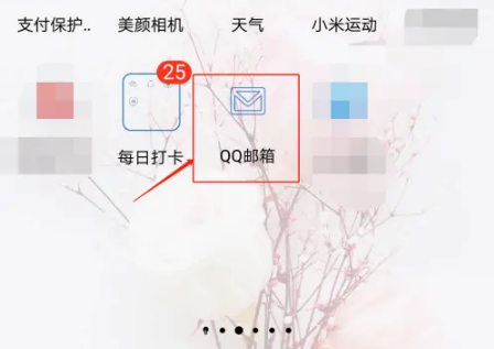 qq邮箱手机版如何发语音，qq邮箱手机版发语音方法介绍