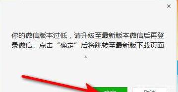 wechat版本过低怎么办 解决方法介绍