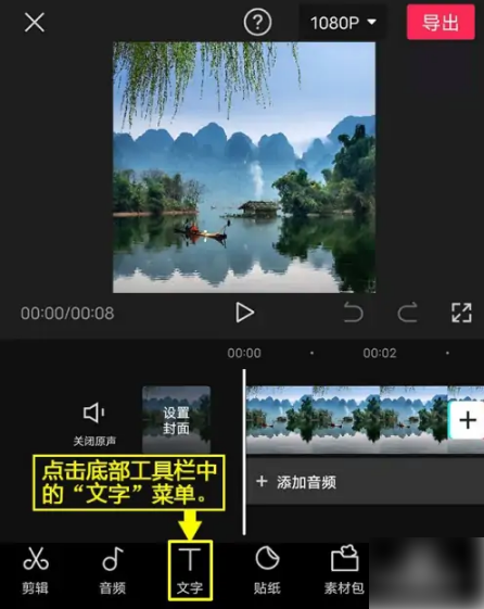 剪映如何加字幕滚动，剪映加字幕滚动方法介绍