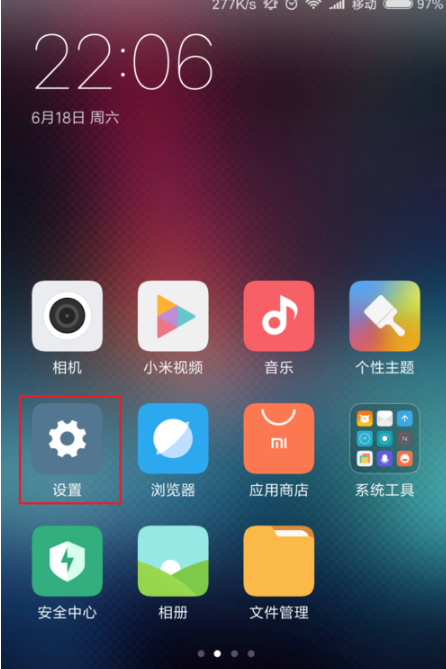 小米怎么隐藏app？小米手机怎样隐藏应用