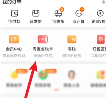 手淘app怎么开通淘宝月卡，淘宝开通淘宝月卡的步骤