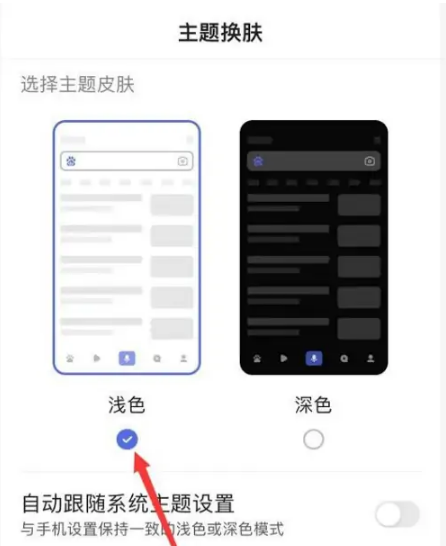 百度app为什么是暗的，百度app更换背景方法介绍