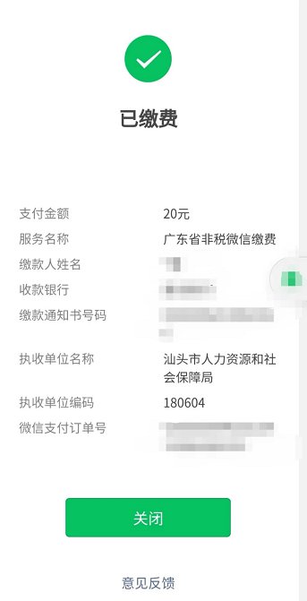 粤省事怎么办社保卡，粤省事办社保卡方法介绍