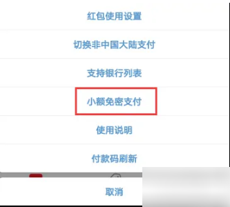 银联钱包如何去掉呢，云闪付取消方法介绍