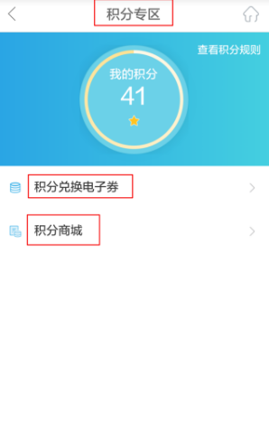 移动掌上营业厅怎么兑换积分，移动掌上营业厅兑换积分，方法介绍