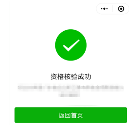 粤省事如何帮家人进行养老认证，具体操作方法介绍