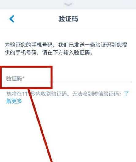 迪士尼度假区app如何创建账户，迪士尼度假区app创建账户教程