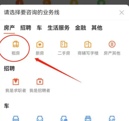 五八同城app怎么从个人房租改成个人经纪人，操作方法介绍