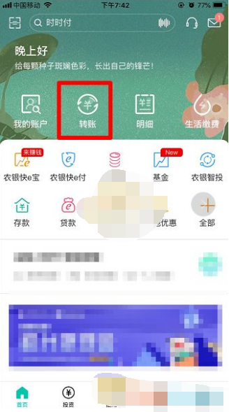 农行网上银行怎么查询某个人的转账记录，农行app查询转账记录的步骤