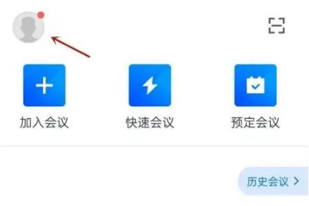 腾讯视频会议为什么画质模糊，腾讯视频会议画质模糊解决方法